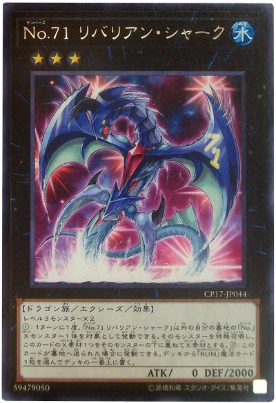 CP17-JP044 No.71海異鯊 (銀字)