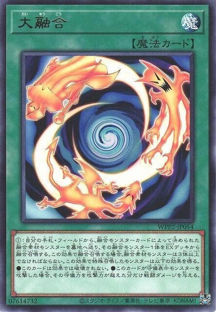 WPP2-JP054 大融合 (銀字) 日紙