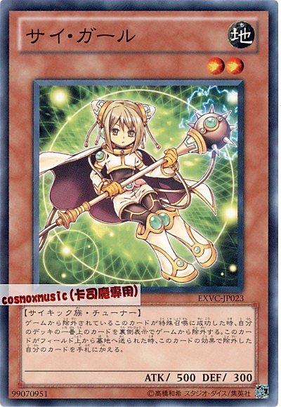 EXVC-JP023 念力女孩 日文普卡 704