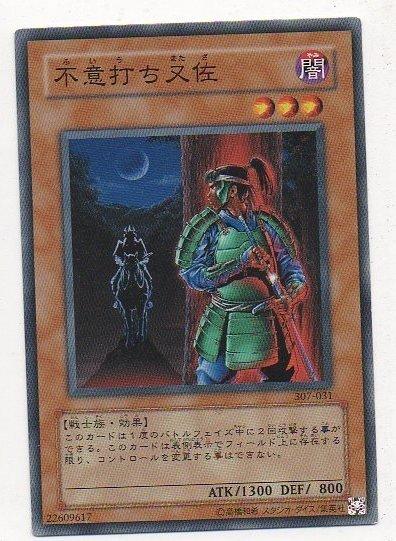 SD5-JP012 307-031 偷襲的又佐 不意打又佐 卡號隨機