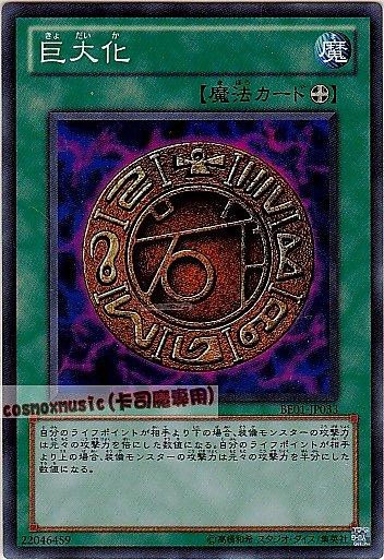 DL1-045 BE1-JP037 BE01-JP033 巨大化 亮面