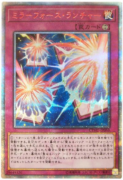 CYHO-JP069 反射力量啟動 (紅字全鑽) 1005