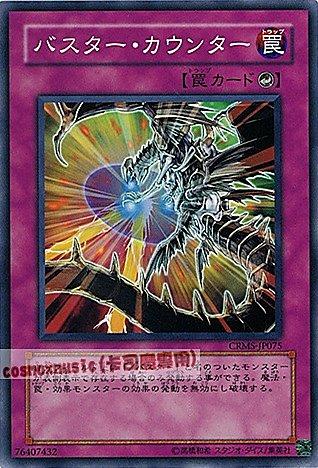 CRMS-JP075. DE03-JP109 爆裂反擊 日文普卡 603(不限版本)