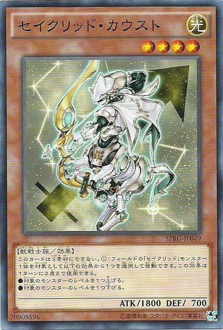 SPRG-JP049 人馬星聖 箕宿三 日文(普卡)