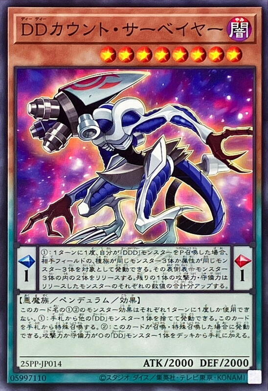 25PP-JP014 DD 計數觀測者 (普卡) (普鑽) (亮面) (半鑽)