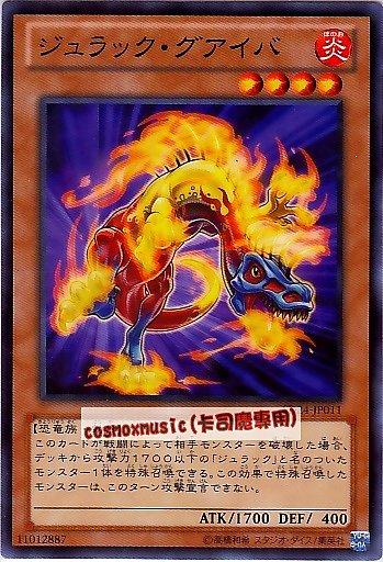 SD24-JP011　侏儸紀瓜巴龍　日文普卡 SD24(炎王)