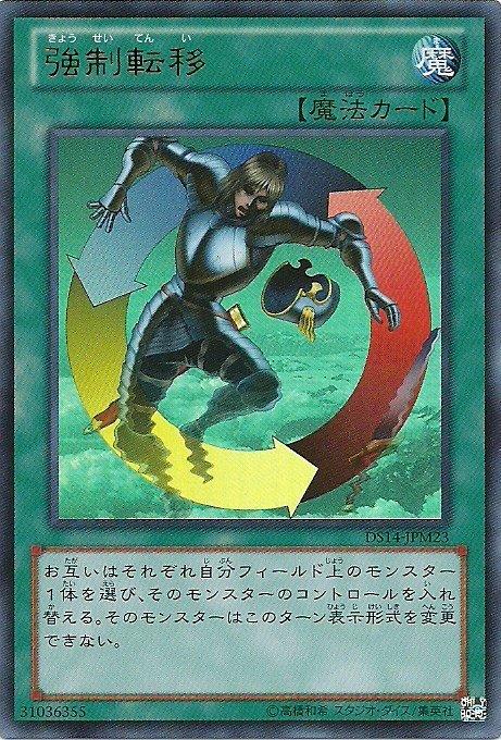 DS14-JPM23 強制轉移(金亮)
