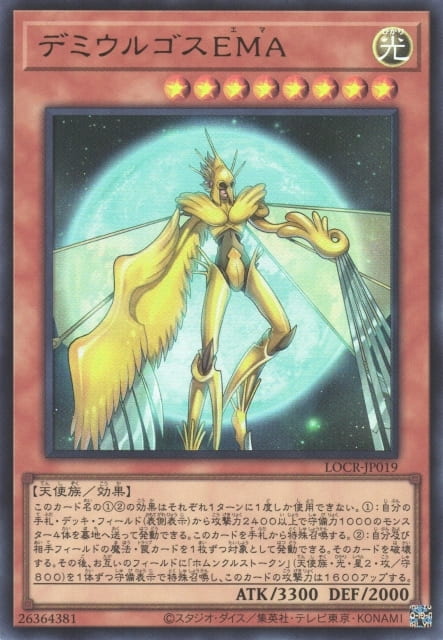 LOCR-JP019 造物主EMA (金亮)(半鑽)(白鑽)