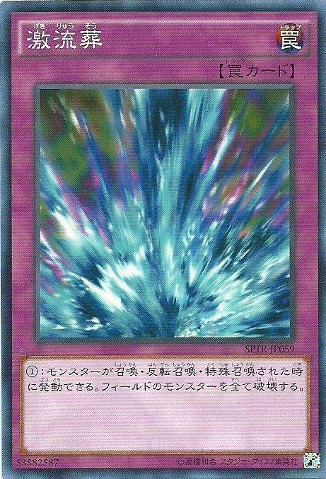 SPTR-JP059 SD20-JP035 SD23-JP035 激流葬 普卡卡況90分 綜合版本