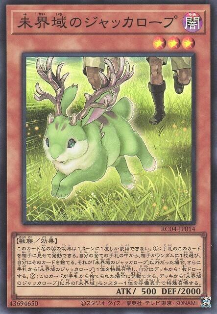 RC04-JP014 未界域的鹿角兔 (亮面)