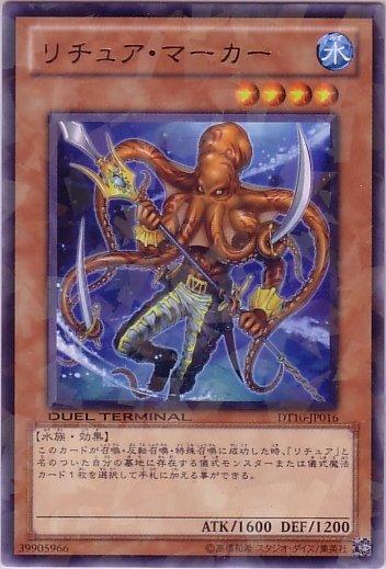 DT10-JP016咒法紋章魚 日文銀字 【轉卡機】遊戲機台10