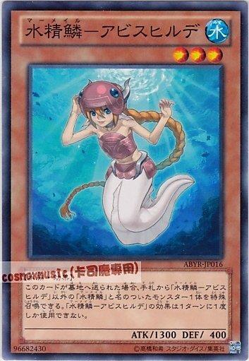 ABYR-TC016 水精鱗 深淵希德 .日本圖