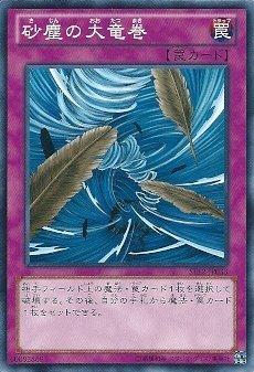 DB12-JP035 GS03-JP016 ST12-JP033 沙塵的大龍捲 普卡 (卡號隨機)