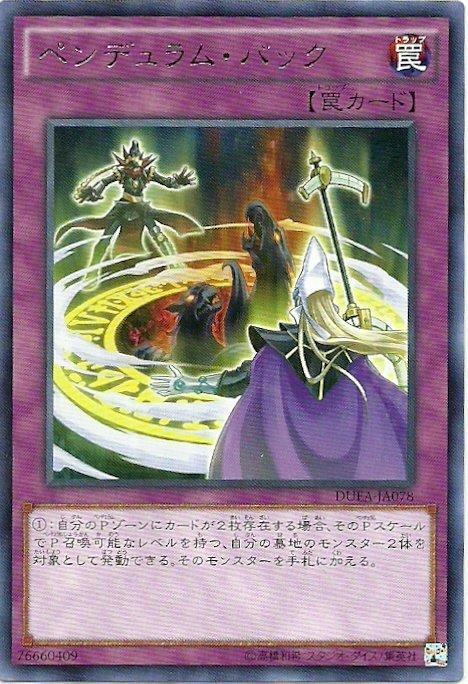 DUEA-JA078 DUEA-JP078 擺盪回歸 日文銀字 随机 901