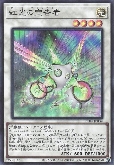 RC04-JP032 虹光之宣告者 (亮面)