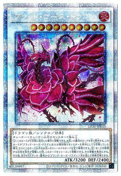 LIOV-JP035 血薔薇龍 (白鑽/銀鑽/稜鑽) 1104