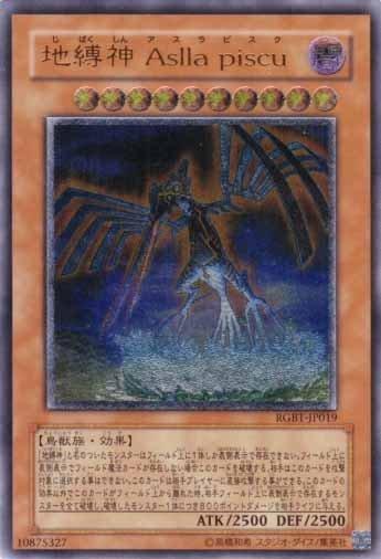 RGBT-JP019 地縛神阿斯拉皮斯可日文(浮雕 凸版) 604