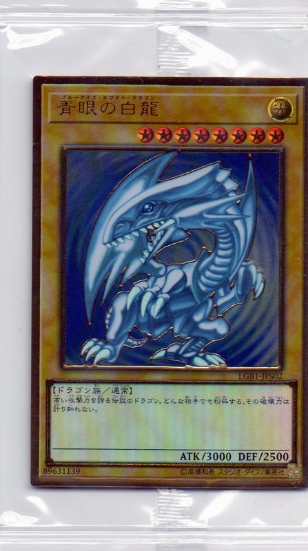 LGB1-JPS02 青眼白龍 (PRG)高級黃金稀有