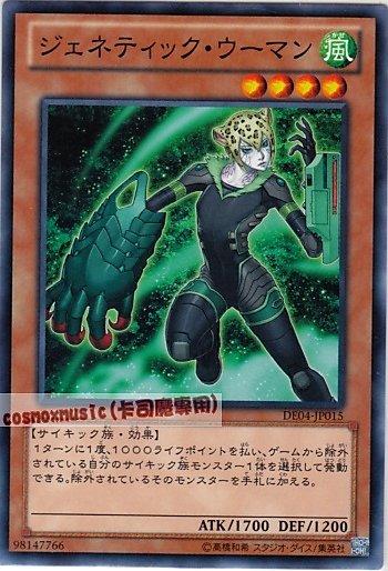 DE04-JP015　基因女　日文普卡 第六期復刻包2