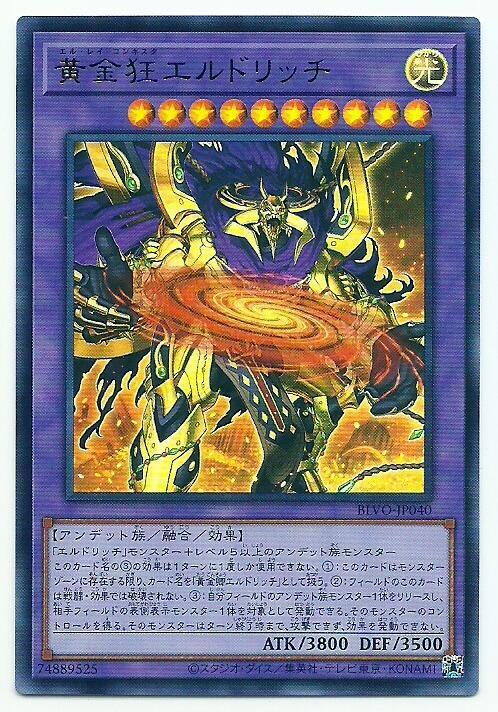 BLVO-JP040 黃金狂 黃金國巫妖 (半鑽) 1103