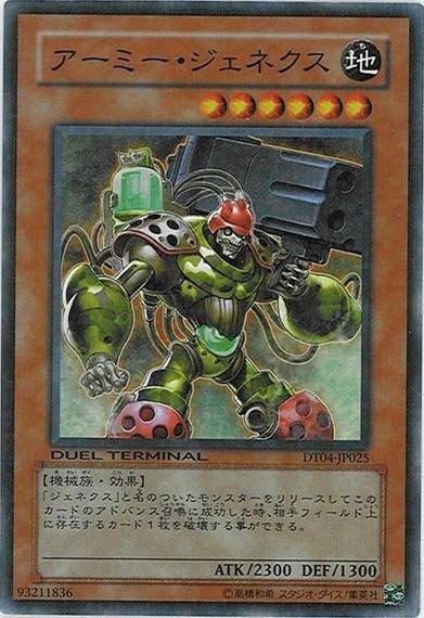 DT04-JP025 (亮面點鑽) 軍隊次世代