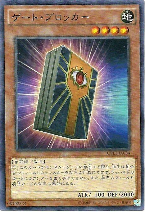 CPL1-JP034 CPL1-JA034 門之防壁 (銀字)