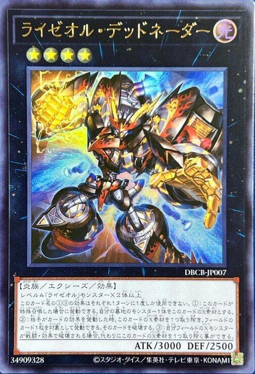 DBCB-JP007 雷熱渦爐 絕命導爆 (金亮)