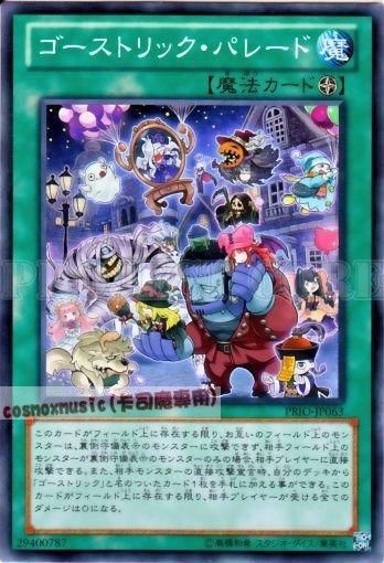 PRIO-JP063　鬼計大遊行　日文普卡 原始起源808