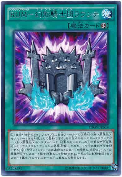 INOV-JP054 RUM 幻影騎士團的出擊 (銀字) 910搜 20TP-JP302