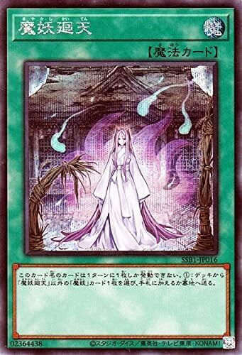 SSB1-JP016 魔妖迴天 (半鑽)