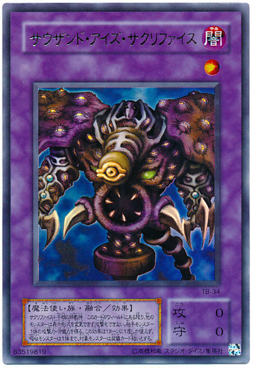 TB-34 BE01-JP167 DL3-030千眼納祭 (亮面)
