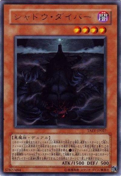 TAEV-JP027 影子潛水者(銀字) 505