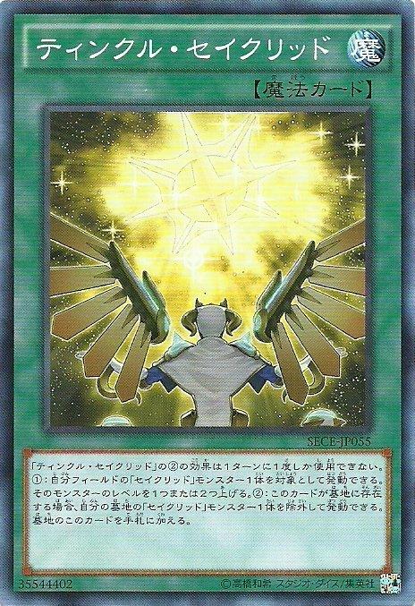SECE-JP055 閃耀星聖 日文(普卡) 903