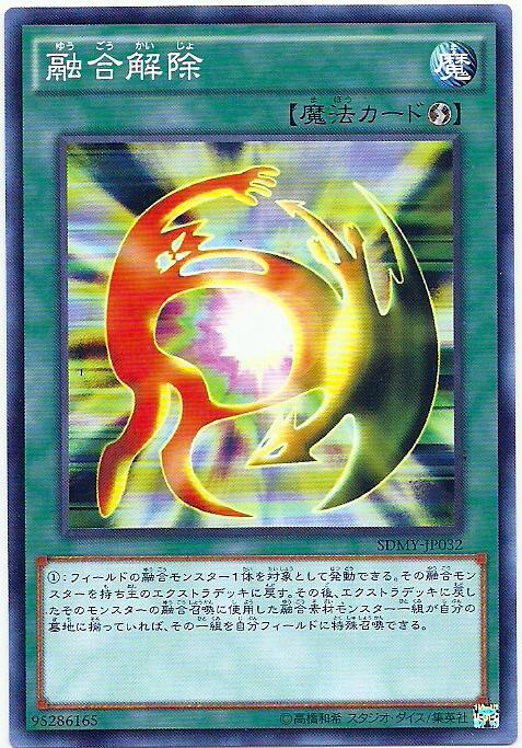15AY-JPB31 BE02-JP026 融合解除普卡