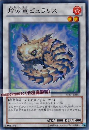 SHSP-JP057　焰紫龍　日文亮面 806