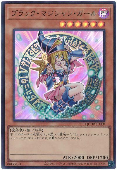 QCDB-JP008 黑魔導女孩 (金亮)