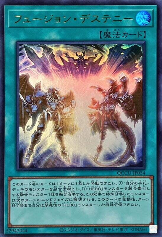 QCCU-JP034 融合命運 (金亮)