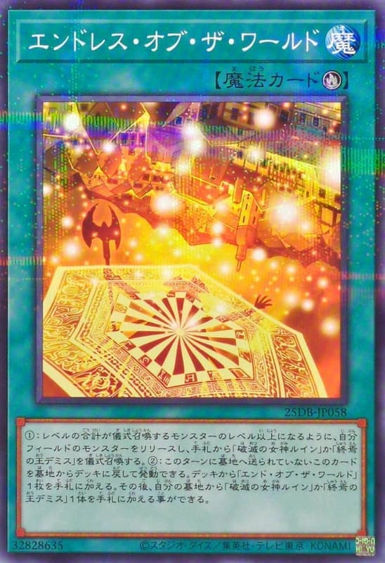 25DB-JP058 無盡世界 (普鑽) (亮面) (半鑽)