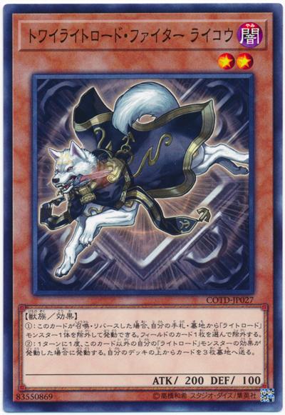 COTD-JP027 暮光之領主鬥犬萊可 (普卡) 1001