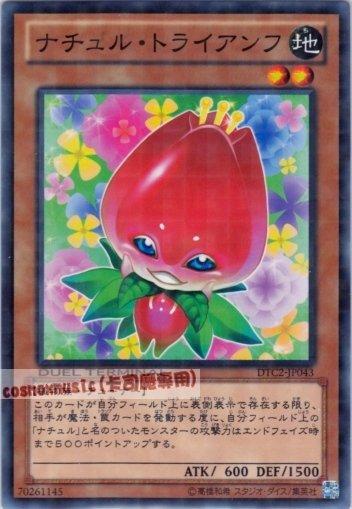 DT05-JP020 DTC2-JP043　自然勝利鬱金香　日文普卡 機台復刻2 混沌之章
