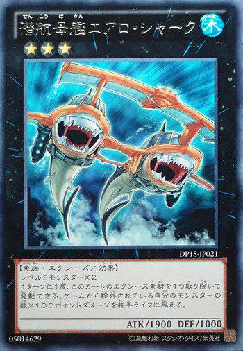 DP15-JP021 潛航母艦 航空鯊 銀字