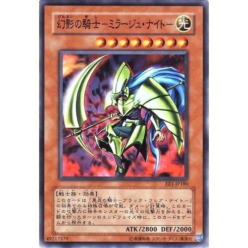 EE1-JP180 幻影的騎士 亮面