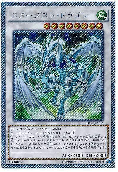 TRC1-JP005 星塵龍 隱藏斜鑽