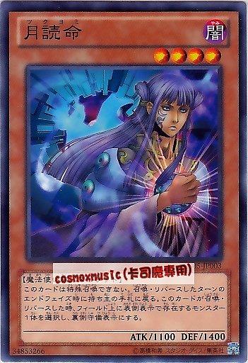 GS05-JP003　月讀命　日文普卡 黃金系列5 黃金包5
