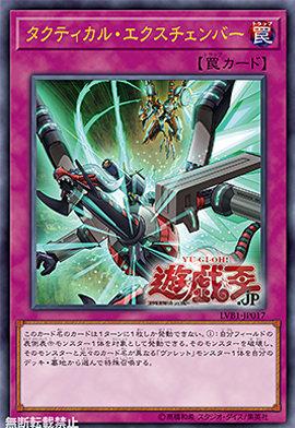 LVB1-JP017 戰術換膛 (金亮)