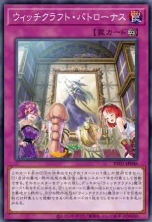 RV01-JP046 巫術 守護靈 (普卡)