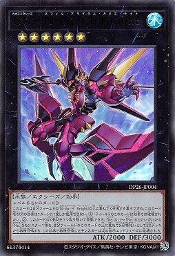 DP26-JP004 CX 墮者庇蔭混沌騎士 (金亮)