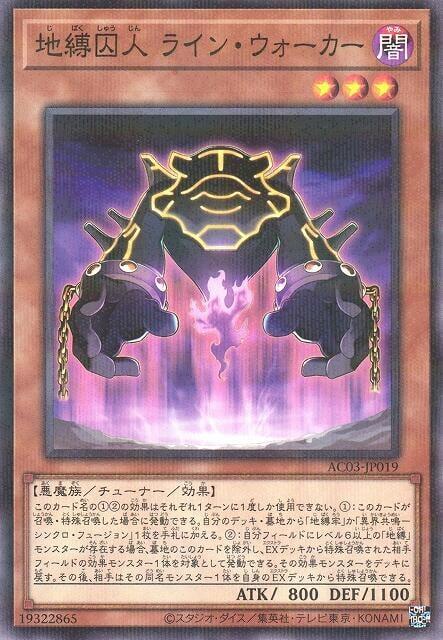 AC03-JP019 地縛囚人 地線巡查者 (普鑽)