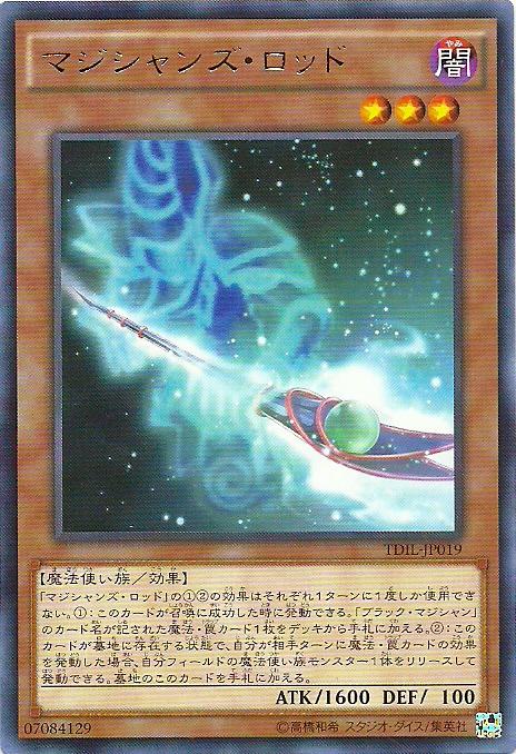 TDIL-JP019 魔法師之杖 (銀字) 909