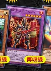 DBLE-JP024 DDD 烈火王 鐵木真 (全鑽)